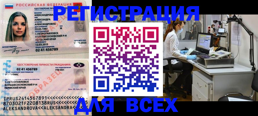 временная регистрация для школы в Армянске