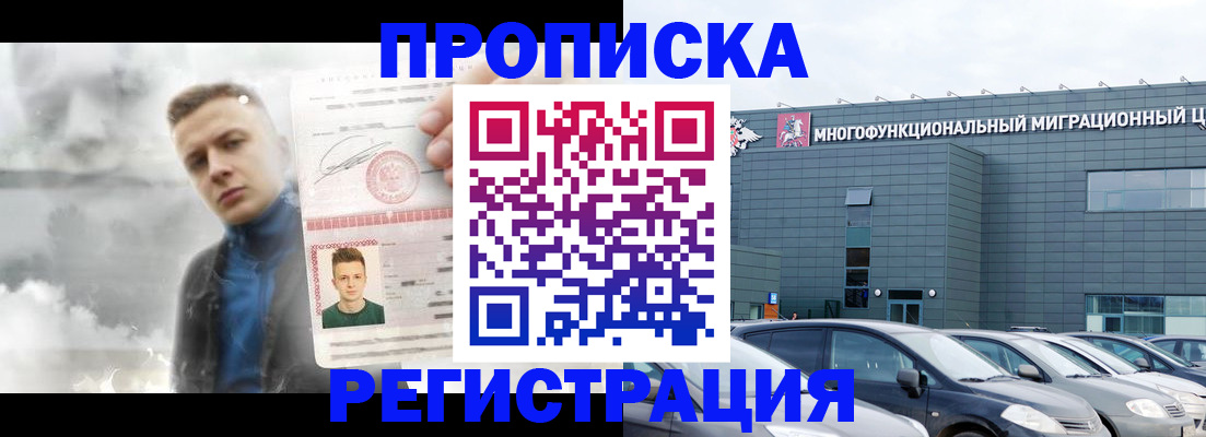 где прописаться в Армянске