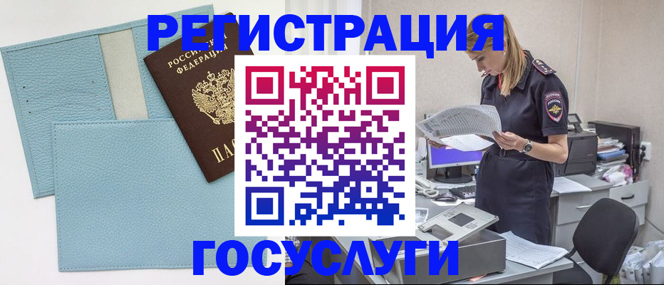 временная регистрация собственник в Армянске