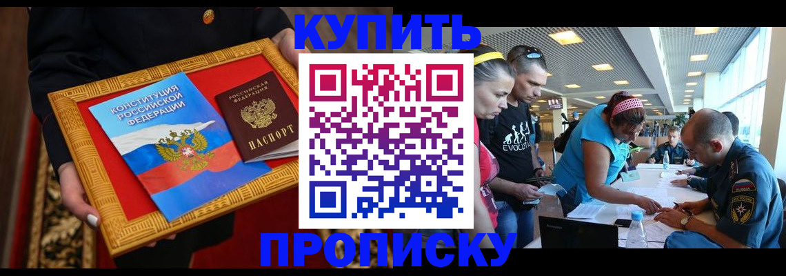 временная регистрация госуслуги в Армянске
